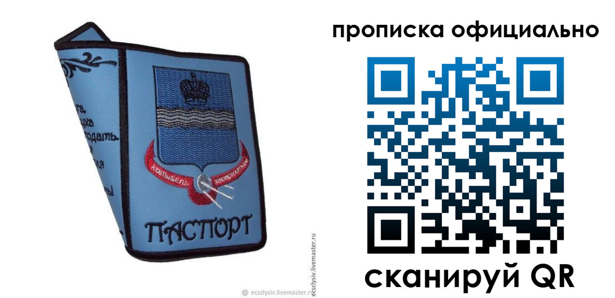 найти адрес прописки в Кодинске